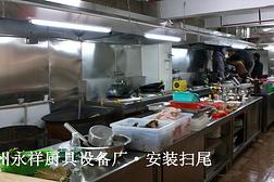 永州永祥環(huán)保廚具設備廠 專業(yè)廚具設備的展示與行業(yè)應用