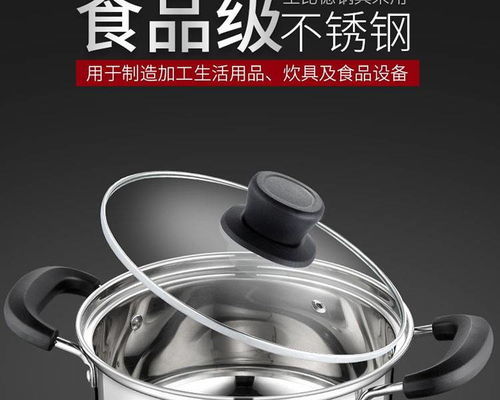 圣比德304湯鍋 小巧多能，廚房健康新選擇